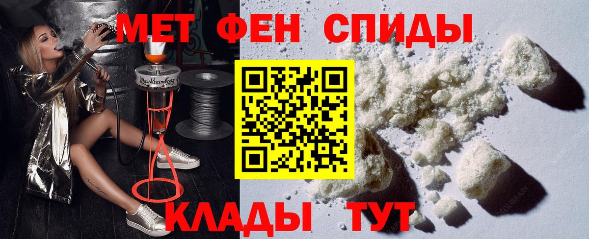 АМФ  Вход с VPN  Краснодар  АМФЕТАМИН 98% 
