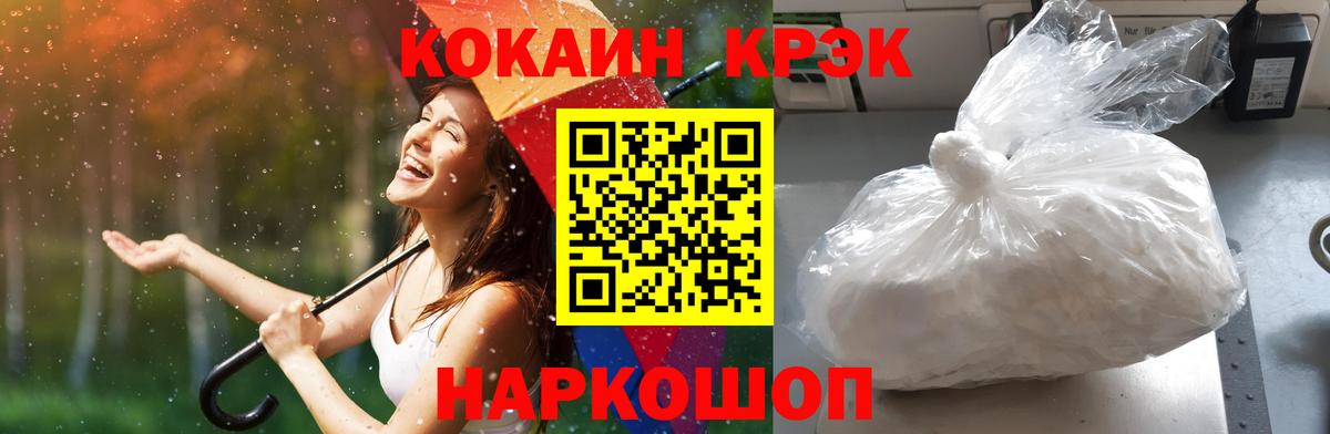 Краснодар  COCAIN  Вход с VPN  COCAIN 99% 