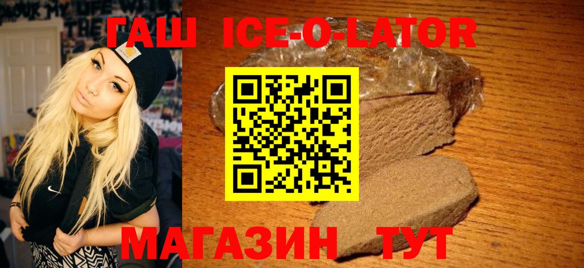 ГАШИШ Premium  ГАШ  Краснодар  Вход с VPN 