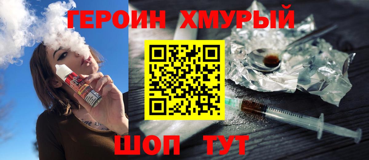 ГЕРОИН афганец  Вход с VPN  Краснодар 