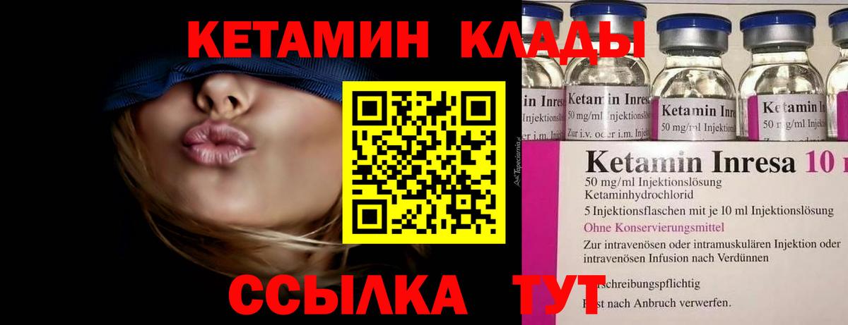 Кетамин VHQ  КЕТАМИН ketamine  Краснодар  Вход с VPN 