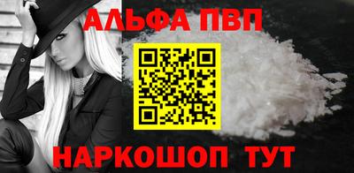 бутират Шелехов
