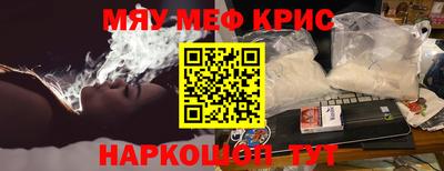 мескалин Шебекино