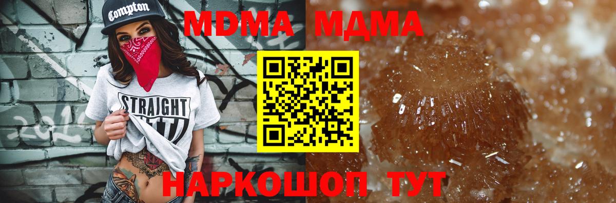 MDMA молли  МДМА  Краснодар  Вход с VPN 