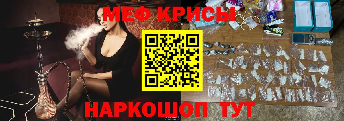 Мефедрон  Краснодар