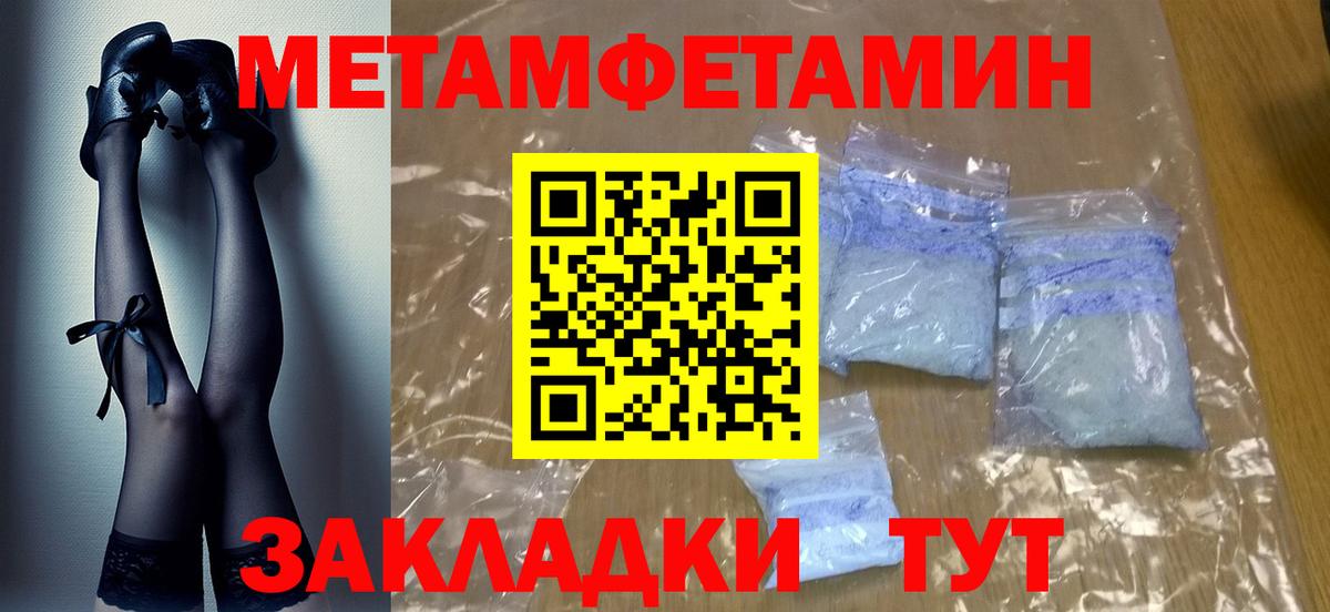 Первитин винт  Вход с VPN  Краснодар 