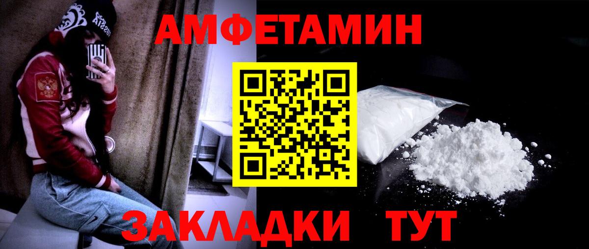 МЕТАМФЕТАМИН Декстрометамфетамин 99.9% Краснодар