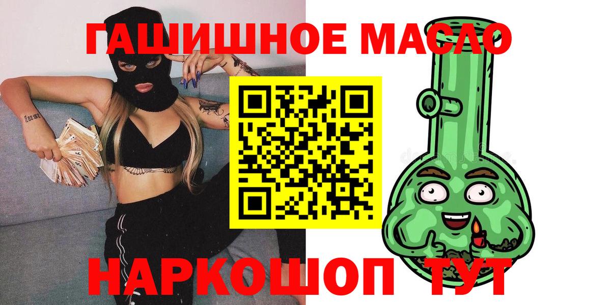 ТГК THC oil Краснодар