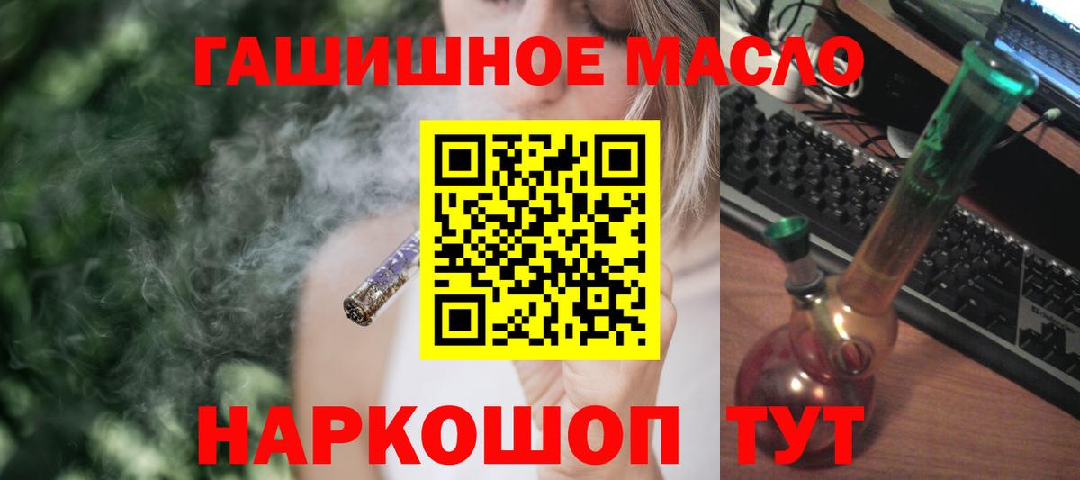 ТГК концентрат  ТГК гашишное масло  купить  сайты  Краснодар  Вход с VPN 