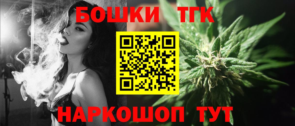 Бошки Шишки Bruce Banner Краснодар
